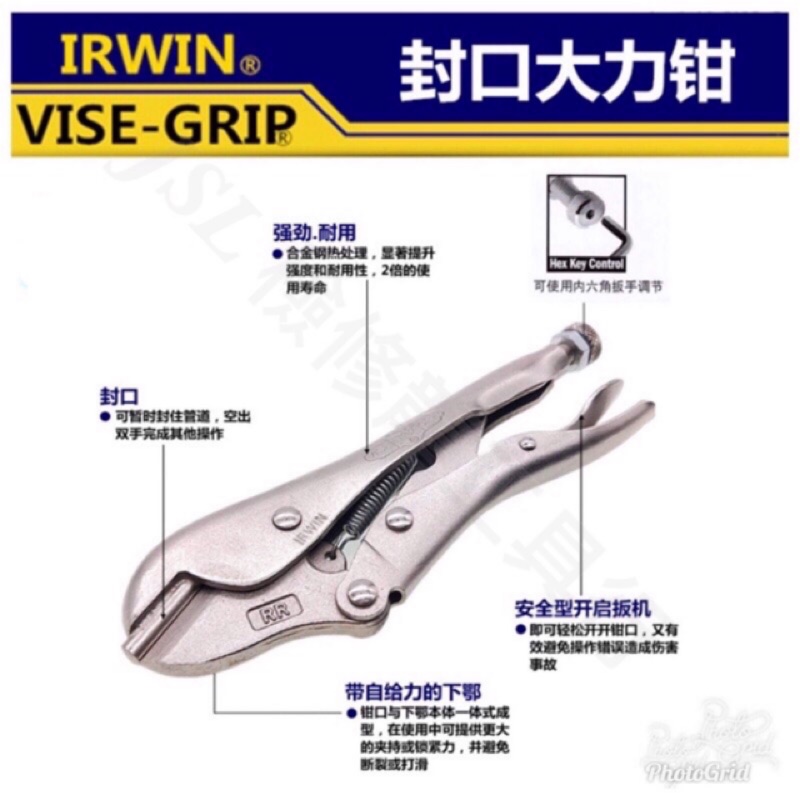 Jsl Irwin 美國握手牌rr 封口大力鉗萬能鉗固定鉗 蝦皮購物