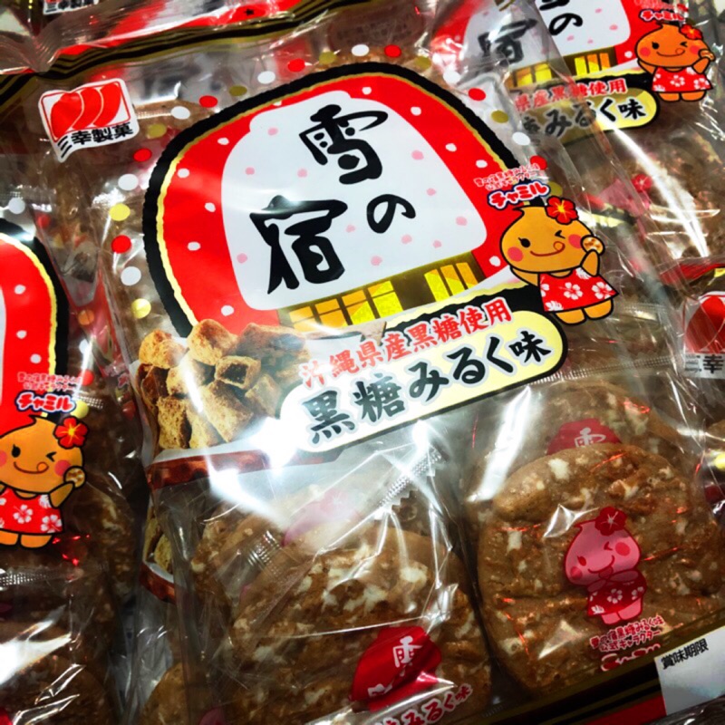 🔥推薦款🔥日本🇯🇵三幸製菓黑糖米果