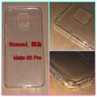 Huawei 華為 Mate 20pro 手機保護套 清水套 透明軟殼