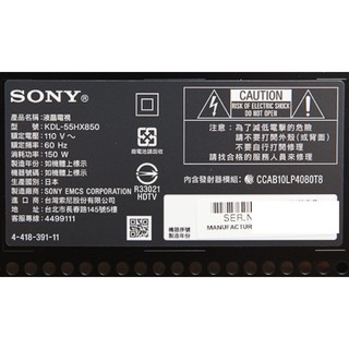 SONY 新力 KDL-55HX850拆機良品 屏線 螢幕訊號線 主機板到邏輯板的排線FFC 071-00001-1435