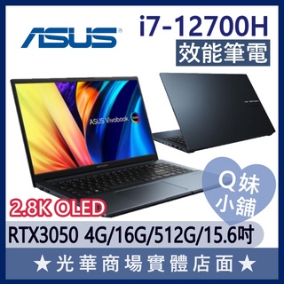 Q妹小舖❤ K6500ZC-0082B12700H 3050 I7/2K/15.6吋 華碩ASUS 電競 繪圖 藍 筆電