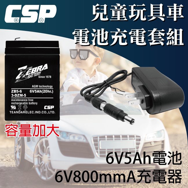 ☼ 台中苙翔電池 ►斑馬ZB5-6 電池+ 6V1A充電器 3FM4 3FM4.5 容量加大 電池+充電器套餐優惠組