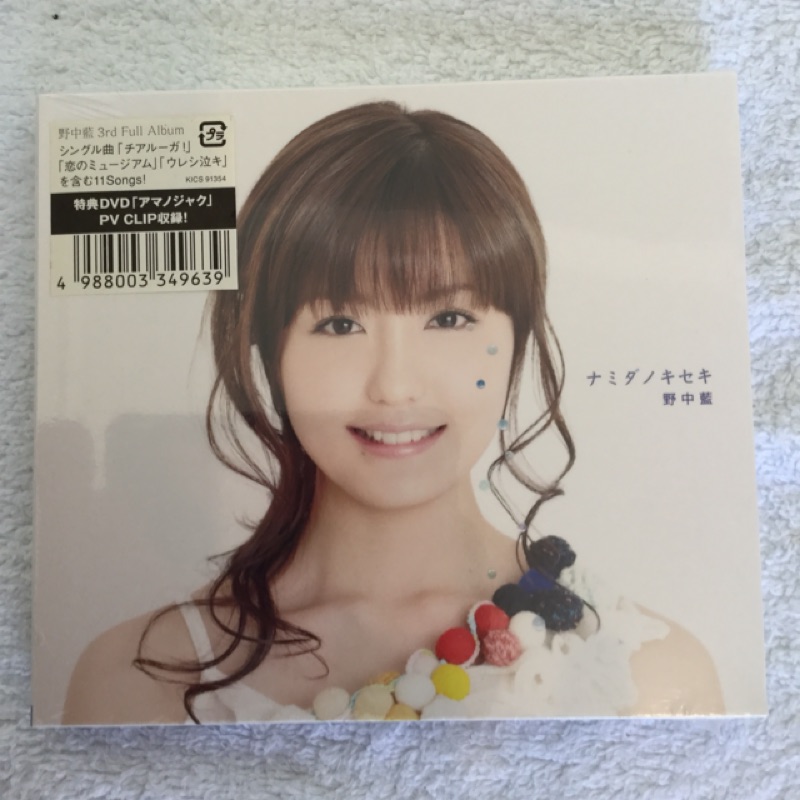 全新cd 野中藍 特典dvd 蝦皮購物