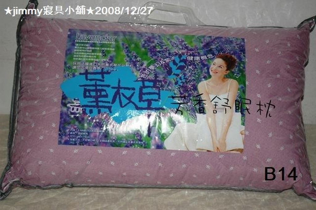 jimmy寢具小舖【薰衣草芳香舒眠枕】凡購買兩顆免運費!(台灣製造)