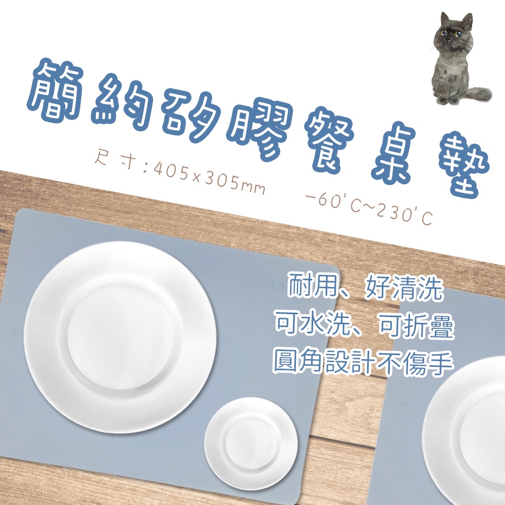 ⭐️簡約矽膠餐墊⭐️ 寵物餐墊 餐墊 隔熱墊 桌墊