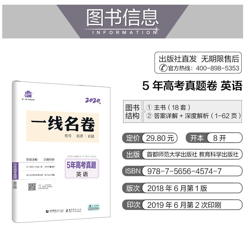 新到版5年高考真題卷英語全國卷53一線名卷15 19年高考 蝦皮購物