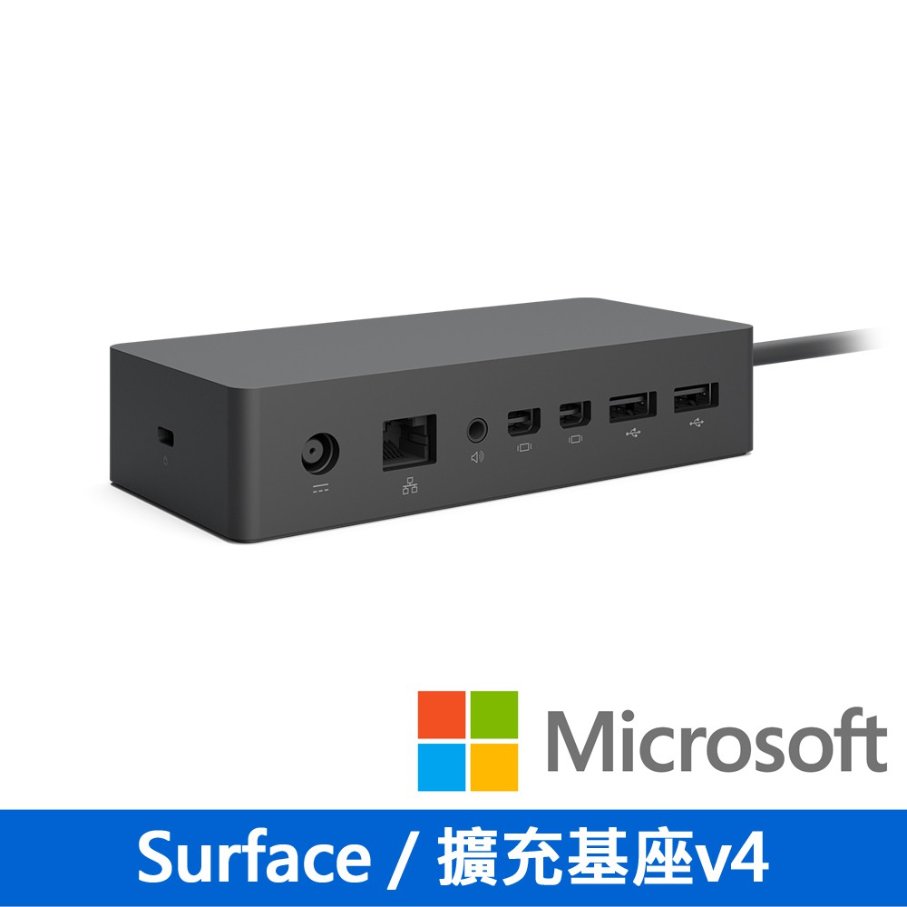 全新未拆｜【Microsoft微軟】Surface 擴充基座v4