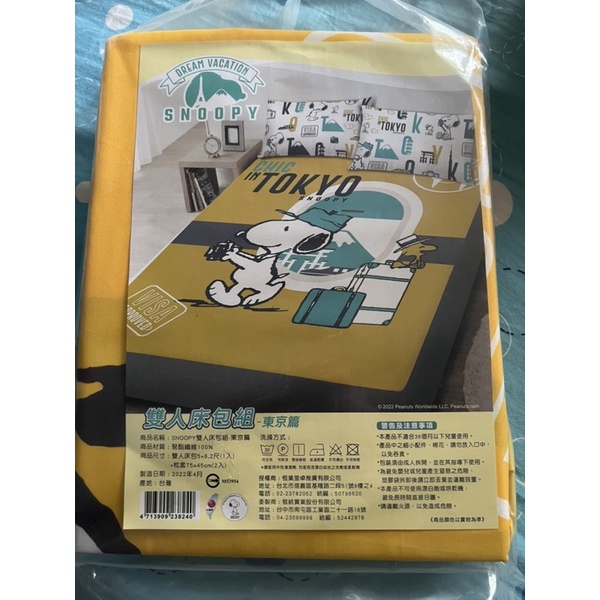 ✨現貨✨7-11 snoopy雙人床包組 東京篇