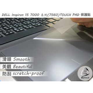 【Ezstick】DELL Inspire 15 7560 P61F 系列專用 TOUCH PAD 抗刮保護貼