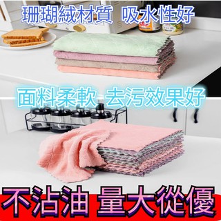 超強吸水 不沾油 家用 廚房 吸水百潔布 清潔毛巾 抹布