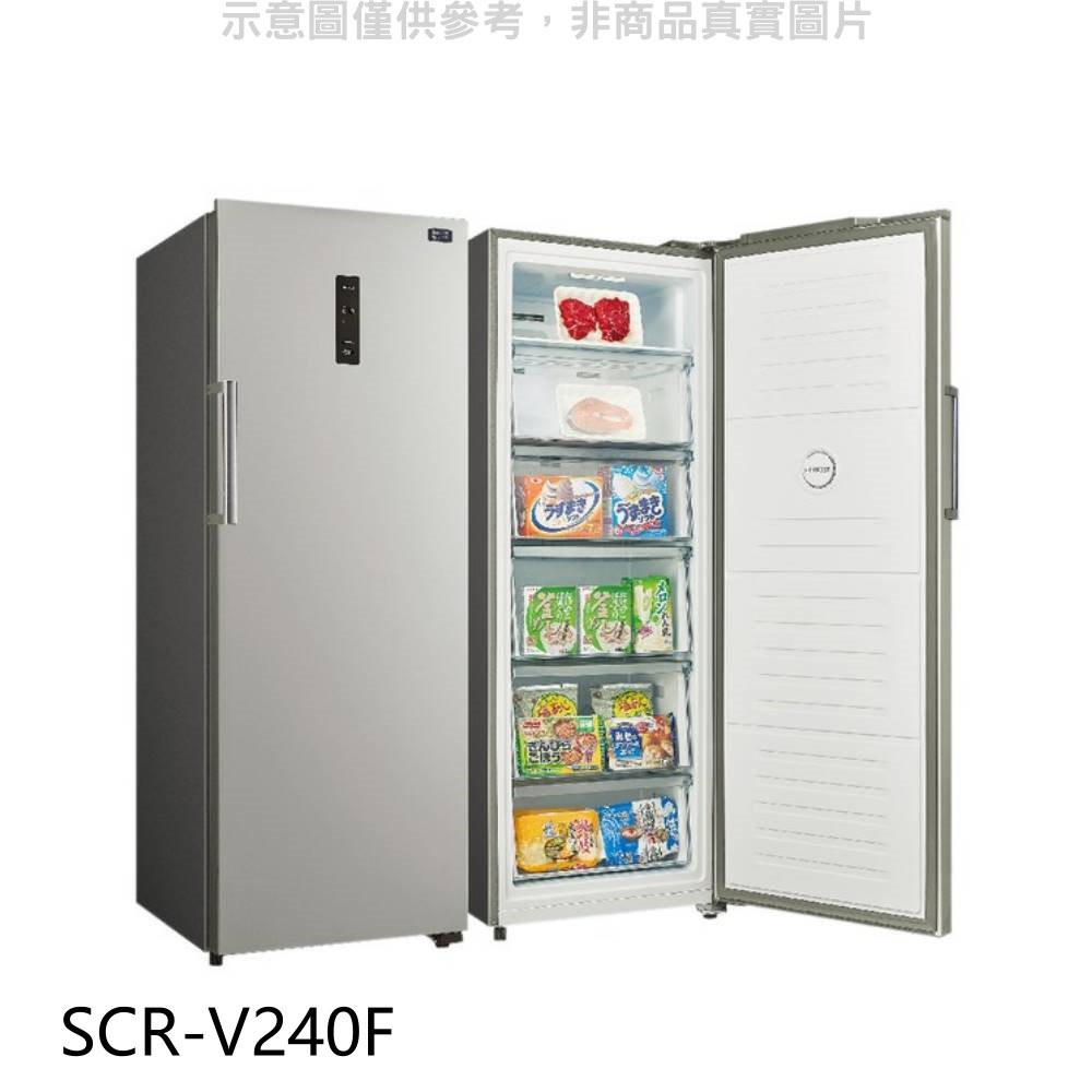 SANLUX 240L 風扇式變頻無霜冷凍櫃 SCR-V240F