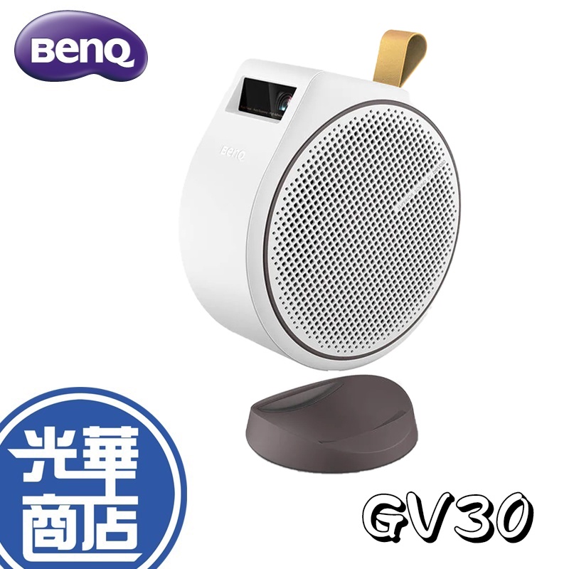 【好運龍來】BenQ LED 微型投影機 GV30 附硬殼便攜包 HDMI Type-C 喇叭 Google 光華商場