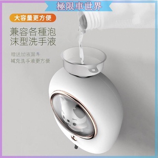 給皂機 洗手乳瓶 給皂器 皂液器 民宿 養生館 洗澡 浴乳機太空艙智慧感應自動洗手液機電動泡沫洗手機 泡泡皂液器壁掛式