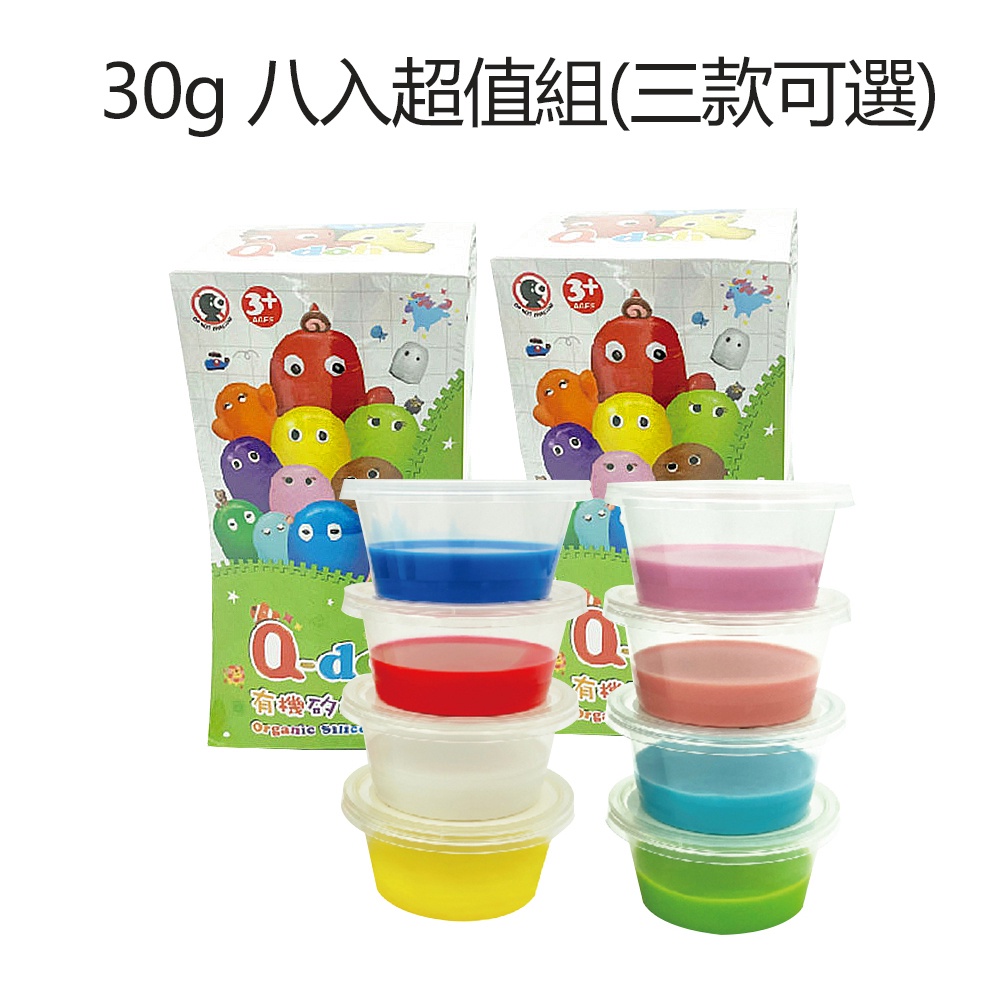 【Q-doh】歡樂超柔軟有機矽膠黏土-30g 八入超值組 (三款可選)