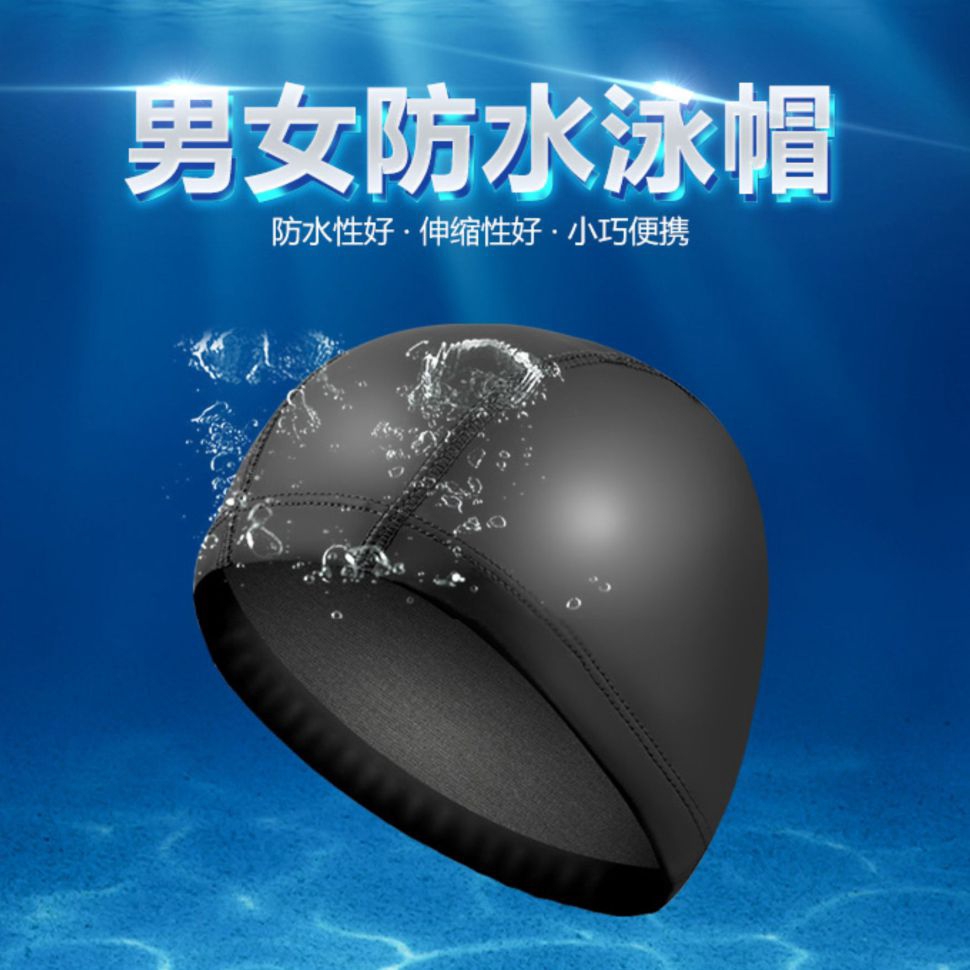 【說實話】泳帽 素色款游泳帽 海邊玩水泡溫泉 護耳不緊繃有彈性 成人泳帽 不分男女生 泳裝泳衣泳褲比基尼可搭配 B75