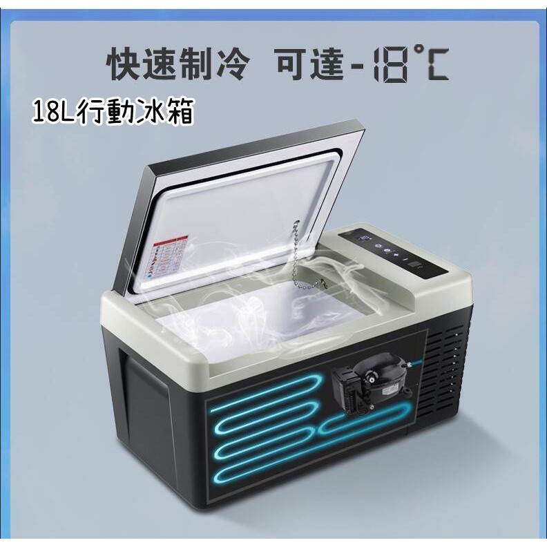 野道家 北極冰arctic Ice 18l車載冰箱 蝦皮購物