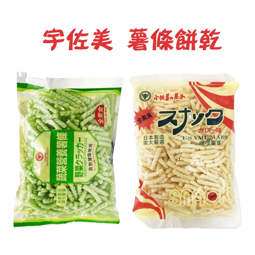 宇佐美 優惠推薦 22年12月 蝦皮購物台灣