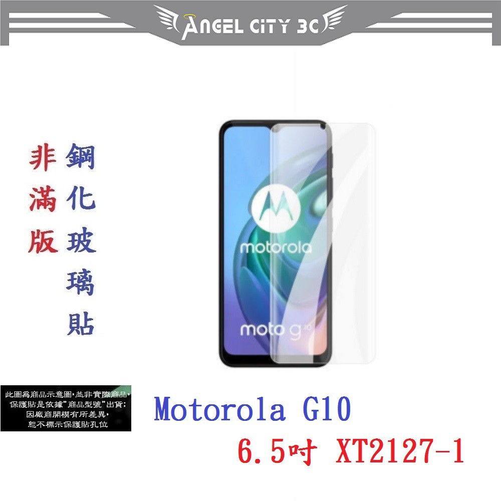 AC【促銷 高硬度】Motorola G10 6.5吋 XT2127-1 非滿版9H玻璃貼 鋼化玻璃