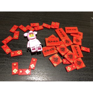 LEGO 樂高 城市街景人偶 中國風 春節 年夜飯 紅包 零件 不包含人偶 80101