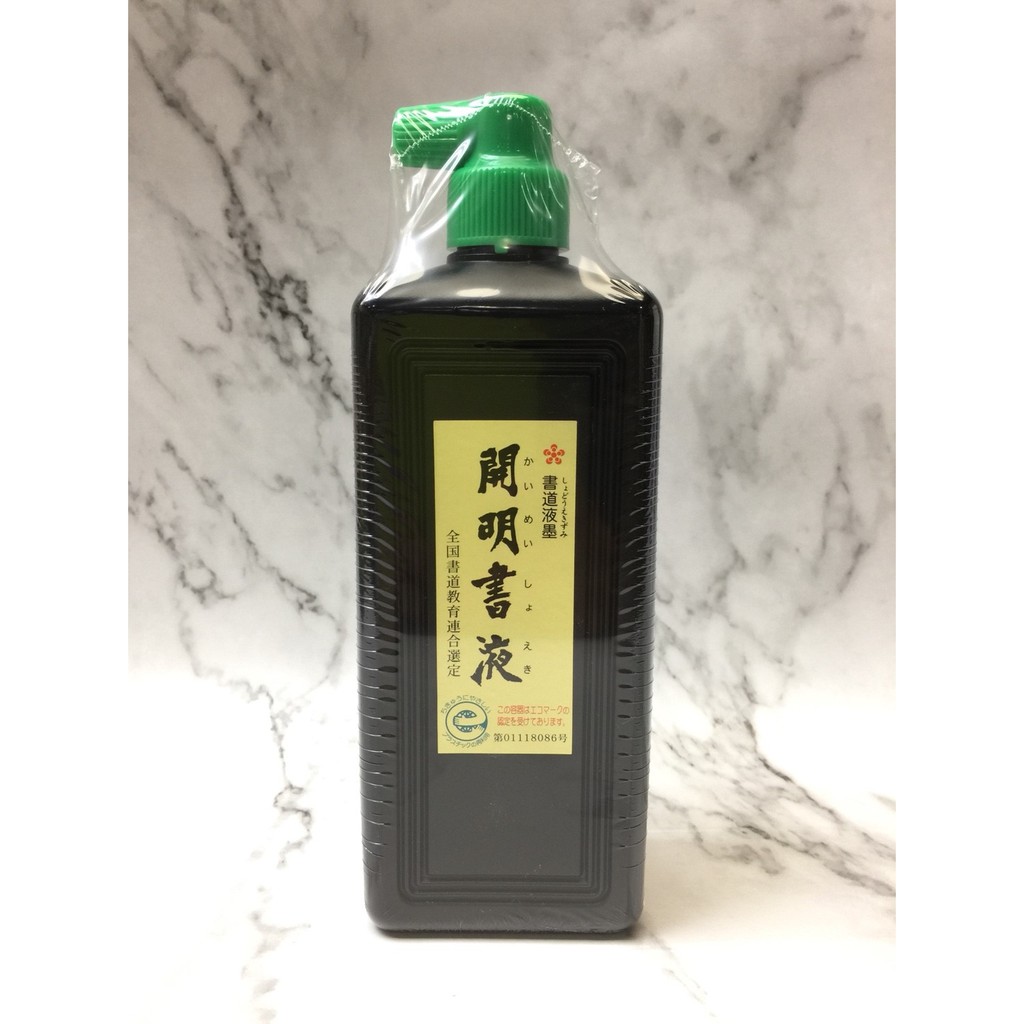 正大筆莊《開明開明書液》450ml / 1.8L 書法入門墨汁墨汁日本墨汁書法國畫| 蝦皮購物