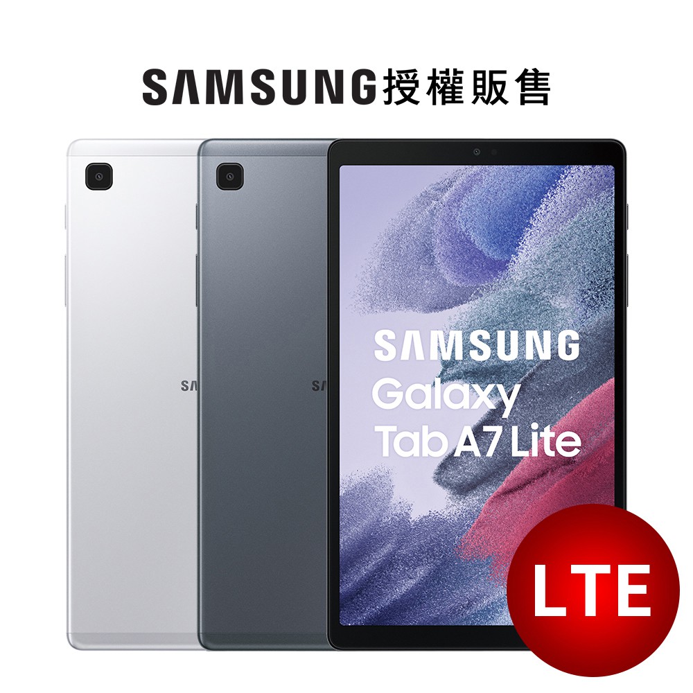 即発送！Samsung Galaxy Tab A7 Lite - 通販 -