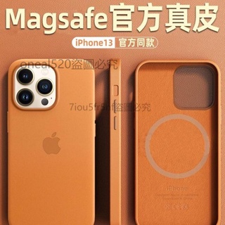 免運iPhone 13 MagSafe 皮革保護殼 手機殼 13 13Pro 13Mini 13 Pro Max 皮套.