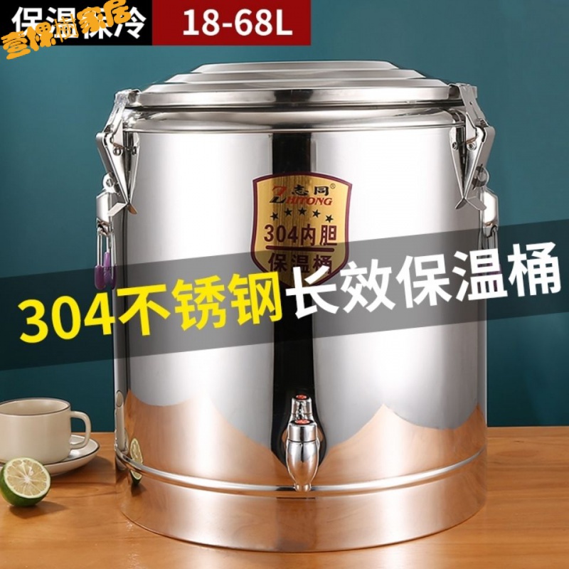 304商用超長保溫桶擺攤冰粉豆腐腦飯桶奶茶桶湯桶冰桶豆漿桶