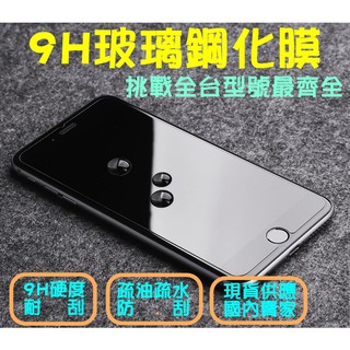 小米 紅米 Note 2 2.5D 9H 保護 手機 鋼化 玻璃 螢幕 膜 貼 高透光鋼化玻璃膜 疏油 紅米Note2