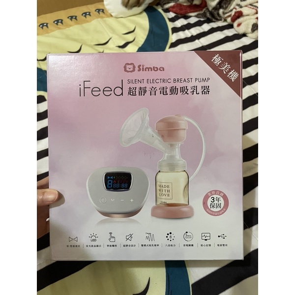 Simba小獅王辛巴 - iFeed 極美機超靜音電動吸乳器（二手）