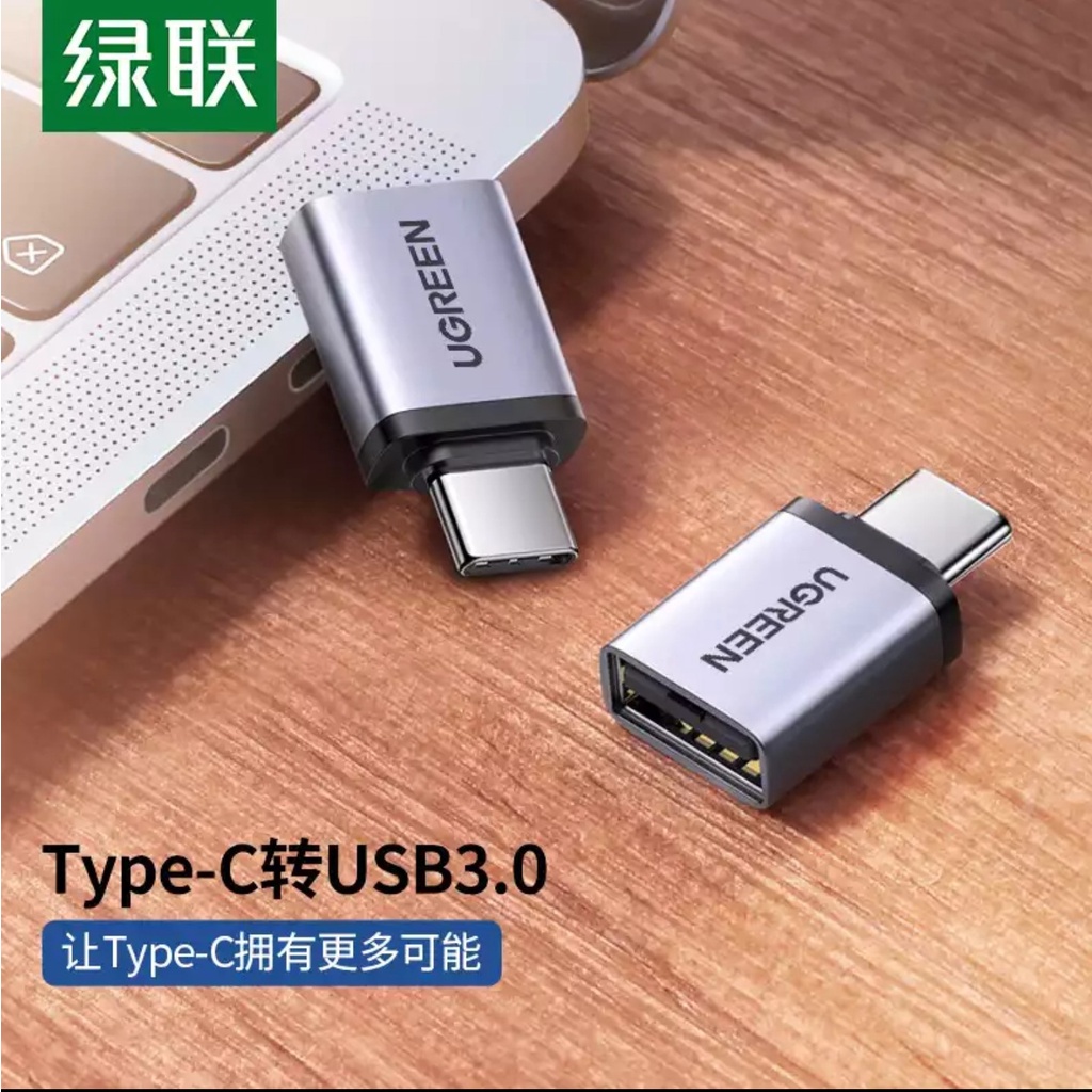 🔥台灣現貨🔥綠聯 Type-C轉USB 3.0轉接頭 OTG數據線 轉換器 適用Mac iPad 安卓 擴展塢