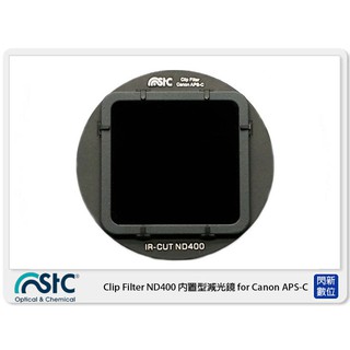 STC Clip Filter ND400 內置型減光鏡 for Canon APS-C(公司貨)