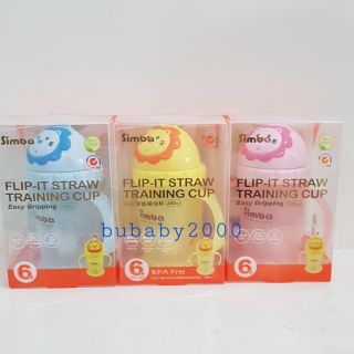 小獅王 辛巴滑蓋樂活杯240cc/替換吸管／滿百出貨