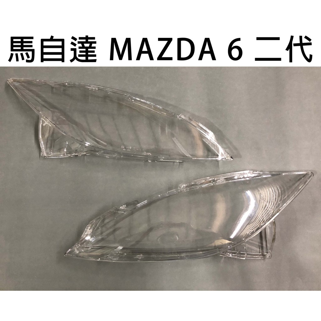 MAZDA 馬自達 汽車專用大燈燈殼 燈罩馬自達 MAZDA 6 二代 09-12年 適用 車款皆可詢問