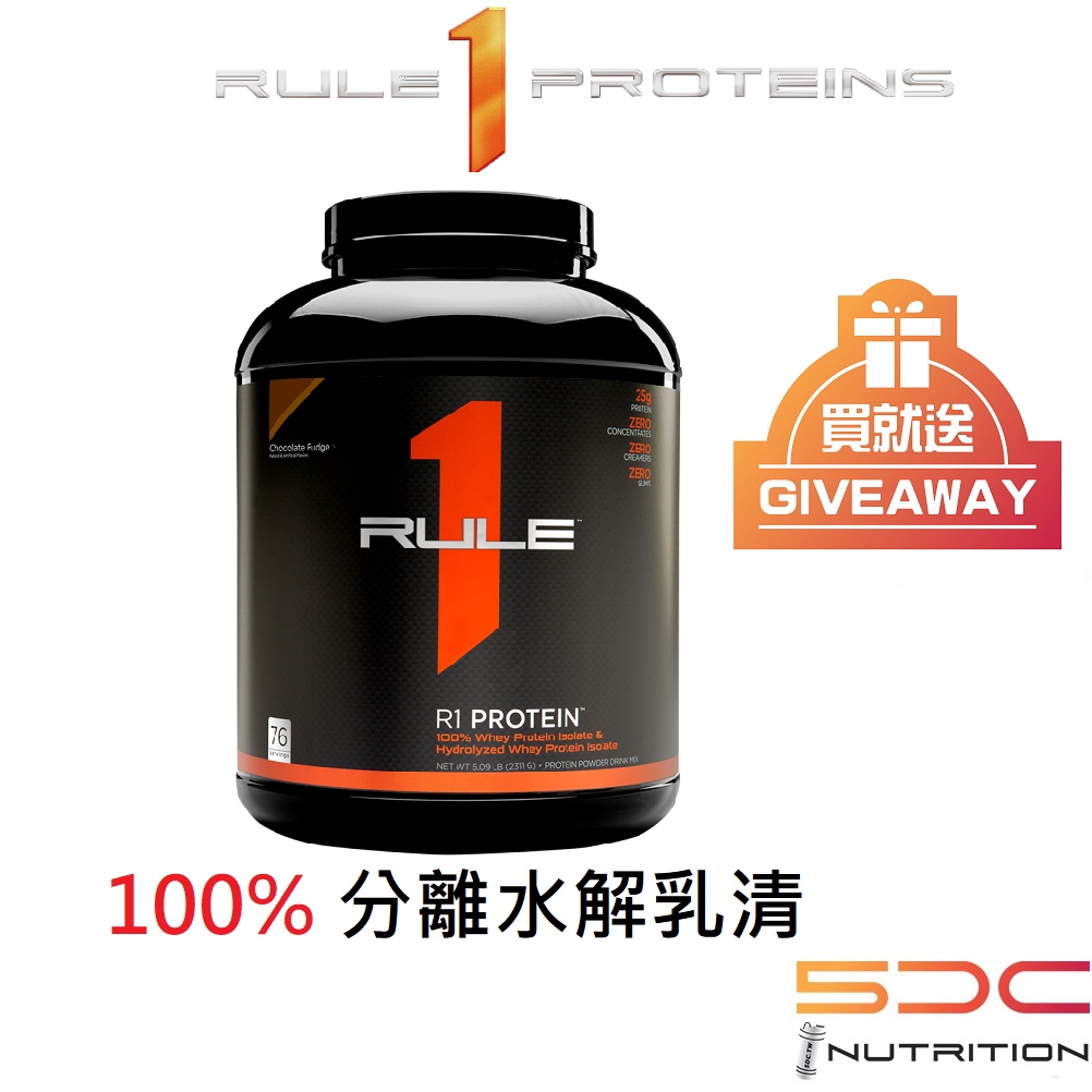 【加贈好禮】 R1 Protein 分離水解乳清蛋白 5磅   RuleOne台灣總代理 ON創辦人