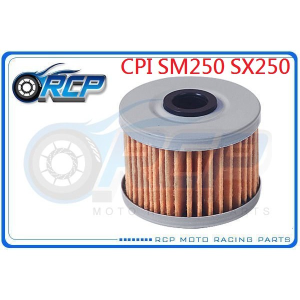 RCP 112 機油芯 機油心 紙式 CPI SM250 SX250 SM 250 SX 250 台製品
