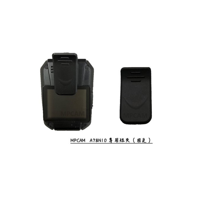 MPCAM 短夾 背夾 A7 N7 N10警用密錄器夾子 微型攝影機夾子 (固定)