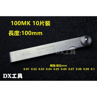 附發票日本SSK 0.01~0.1mm (100MK)10片裝日本製厚薄規 精密 間隙規 汽車 塞尺 塞規、厚薄規、量測