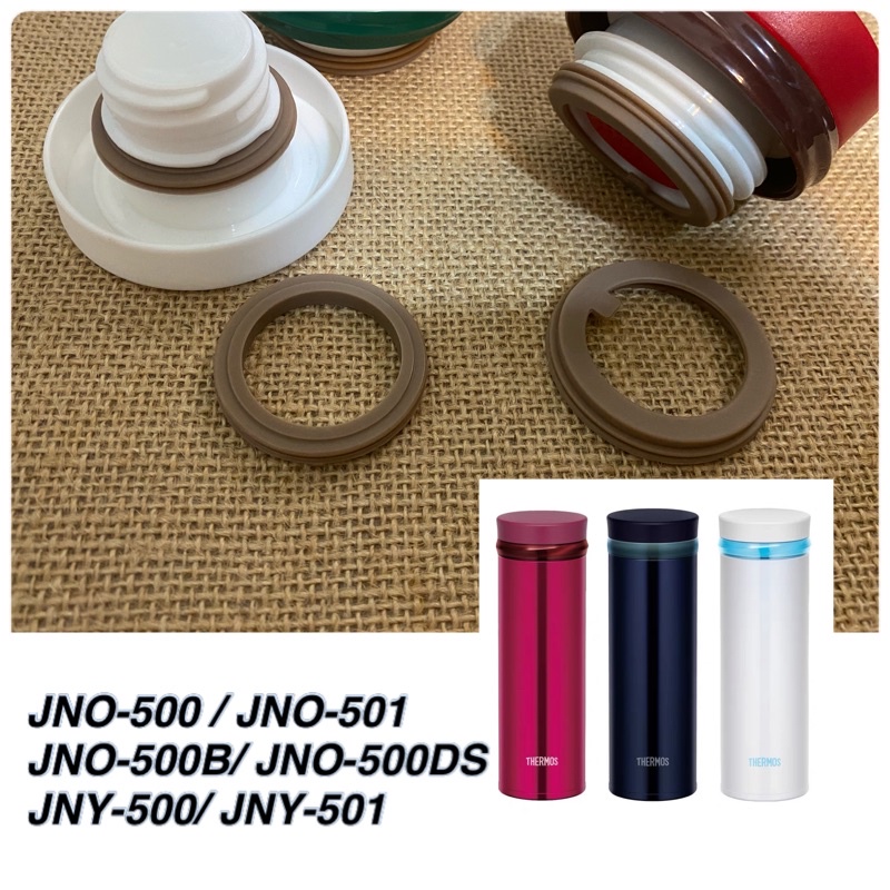 膳魔師 JNO 500 / JNY 500ml 替換配件 杯蓋 防漏墊圈 JNO-501 /500B/500DS