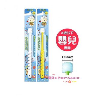 日本製 360度蒲公英的種子乳兒牙刷(0-3歲)
