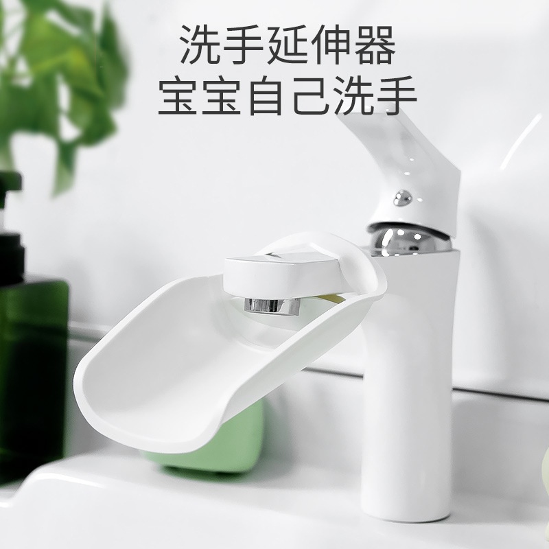 兒童洗手器造型水龍頭延伸器/水龍頭加長洗手器