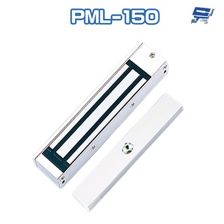 昌運監視器 PONGEE Pegasus PML-150 330 磅 150公斤 磁力鎖 適用木門 鋁門 緊急門