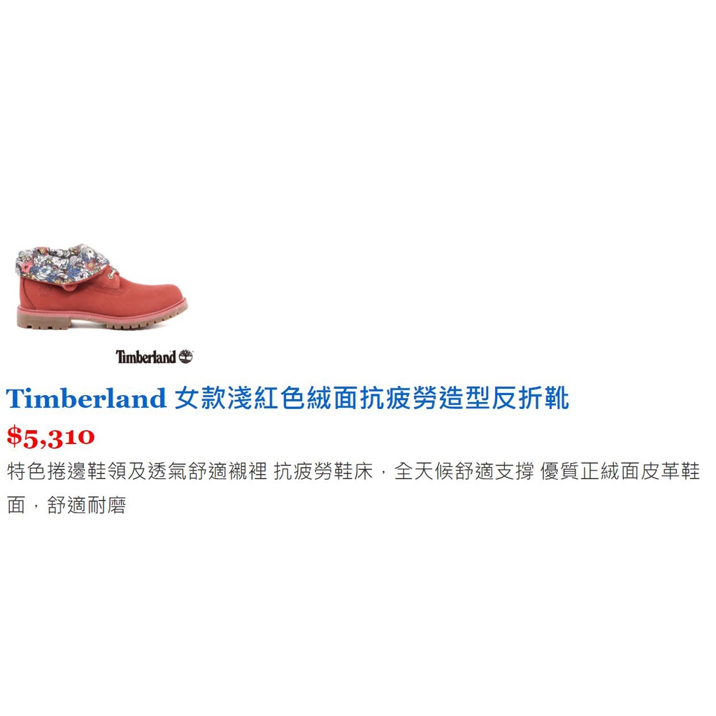 【二手】Timberland 女款珊瑚紅花卉印花造型反折靴 JP尺寸24.5
