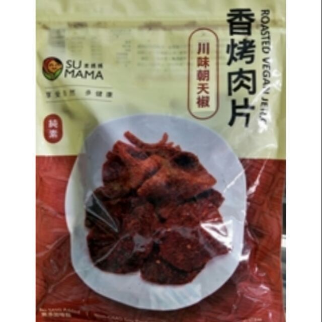 素媽媽《香烤肉片》黑胡椒/川味朝天椒/ 蜜汁竹腸/辣味竹腸,BBQ快速出貨