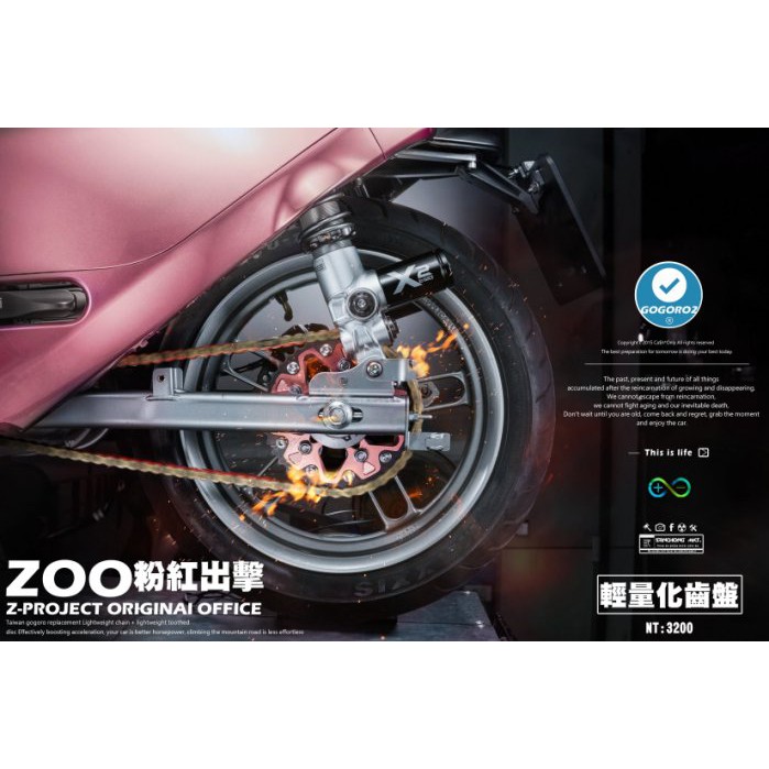 三重賣場 gogoro2 輕量化齒盤 zoo出品 複合式 Utility Adventure S2 Café Racer
