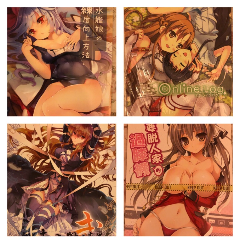 同人誌刀劍神域東方艦娘友少veryshy 共6本分售 蝦皮購物