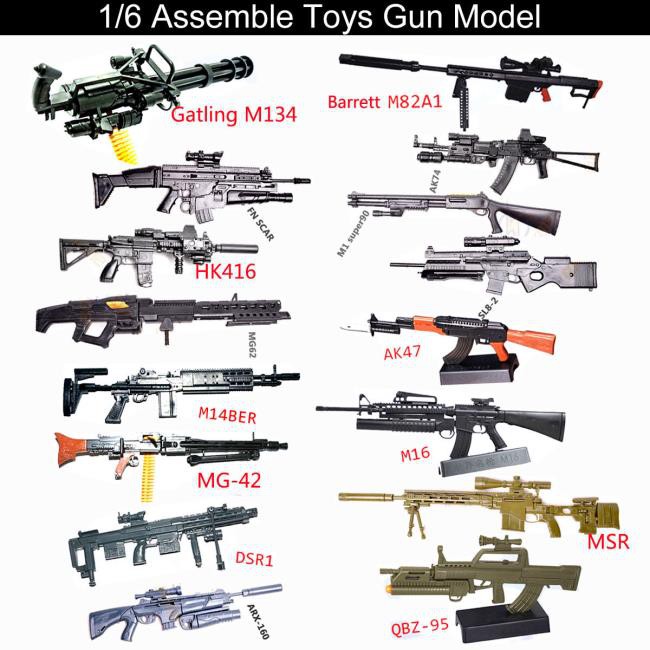1:6突擊步槍機槍拼裝模型兵人軍事武器模型沙盤擺件積木吃雞槍模