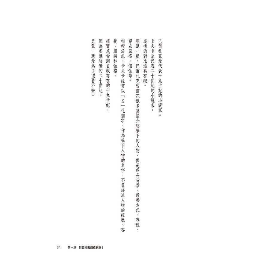絕望名人卡夫卡的人生論 蝦皮購物