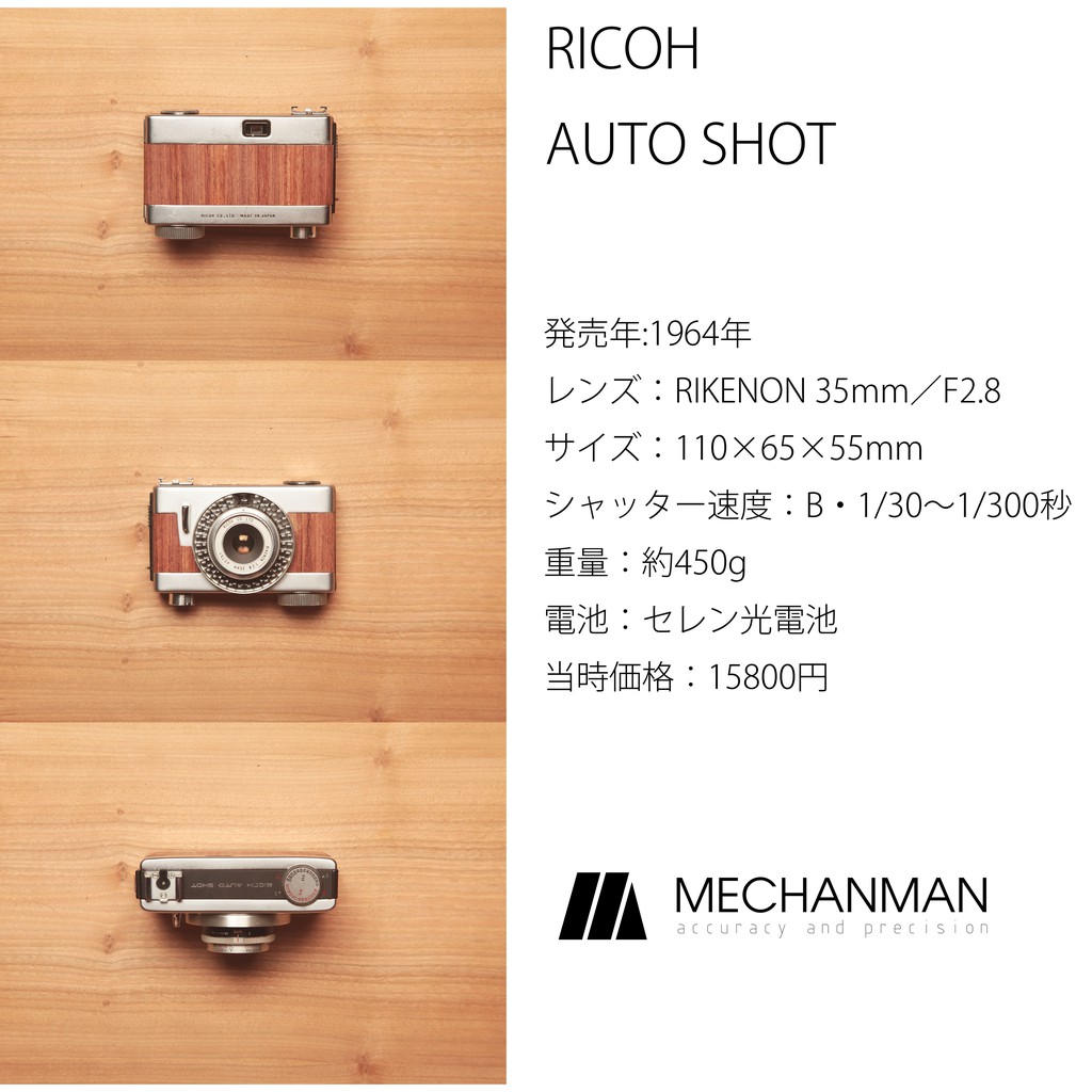 mechanman LAB吃底片的銀鹽老相機ricoh autoshot(135底片全片幅)