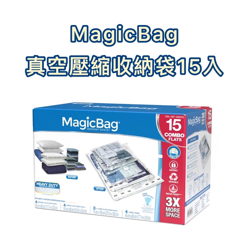 輕鬆收納💪🏻好市多💜 MagicBag 真空壓縮收納袋15入✨防水防塵✨節省空間✨雙層封口設計