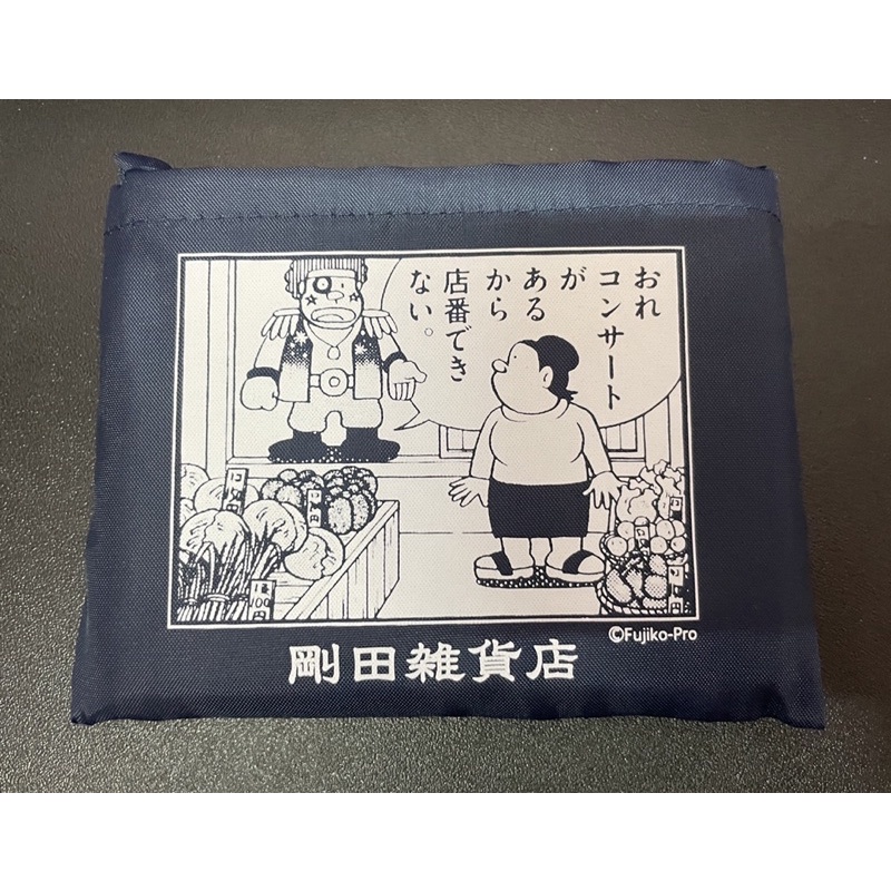 藤子不二雄博物館限定-剛田雜貨店（胖虎）- 手提袋/購物袋